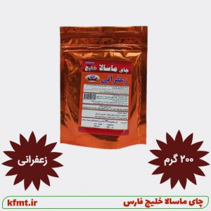 چای ماسالا خلیج فارس 200 گرمی زعفرانی